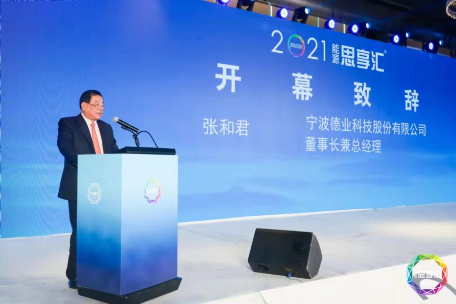 2021能源思享會發言2.jpg
